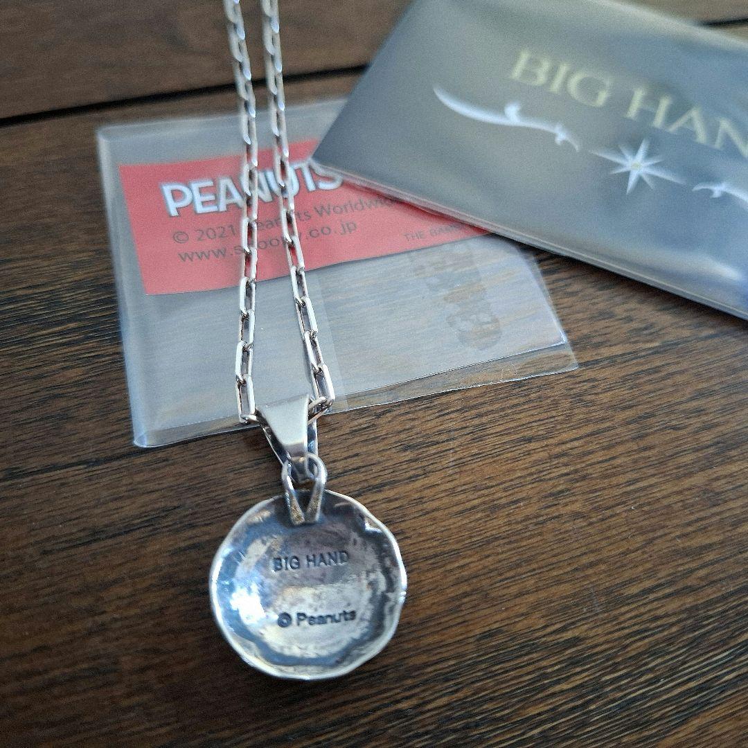 BIG HAND シルバーネックレス　スヌーピー　一点物