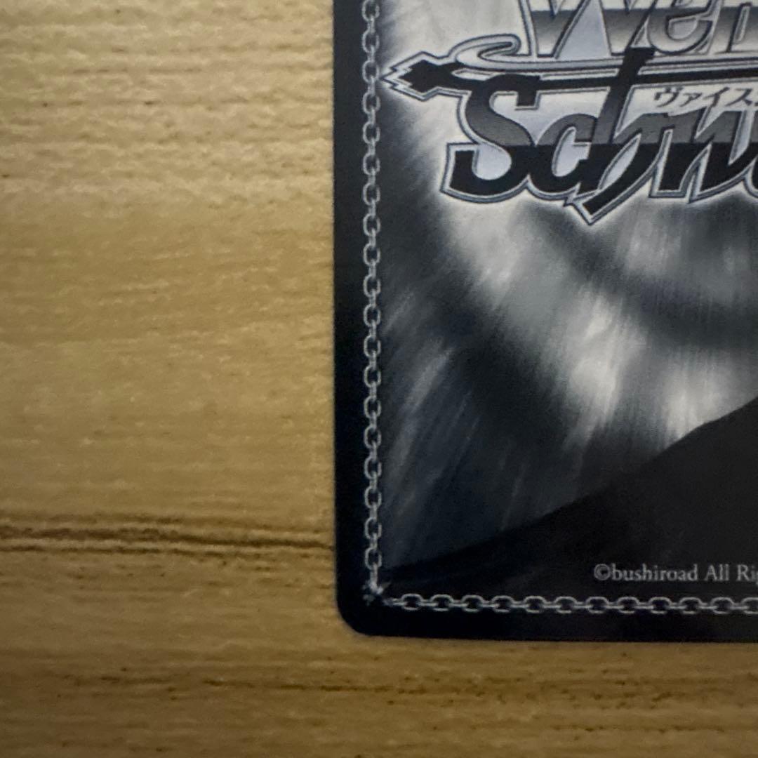 ws ヴァイスシュヴァルツ　”B小町” アイ SSP サイン