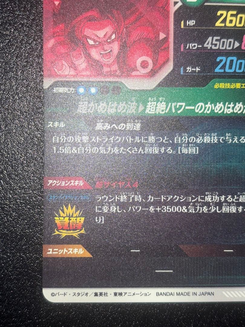 SDV5-055孫悟空DA パラレル