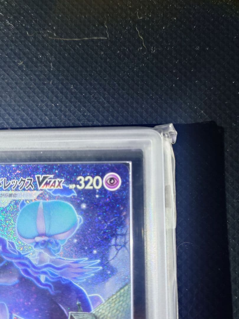 ARS10+】 こくばバドレックス VMAX HR SA 24時間以内発送 - メルカリ