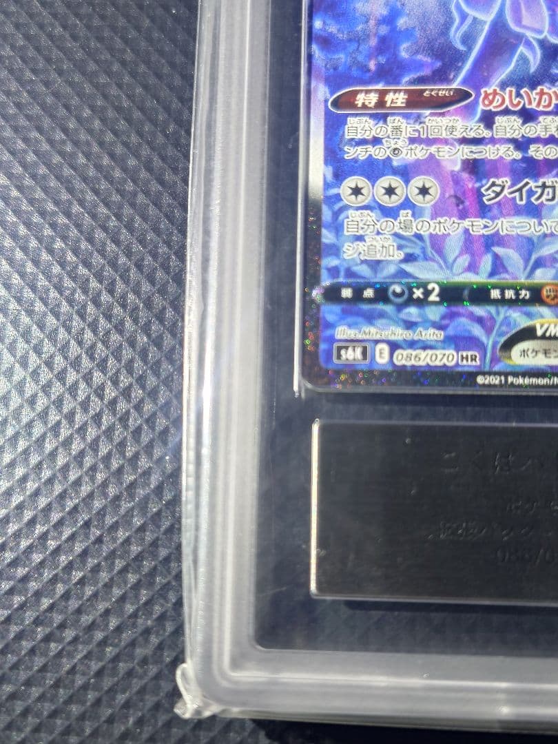 ARS10+】 こくばバドレックス VMAX HR SA 24時間以内発送 - メルカリ