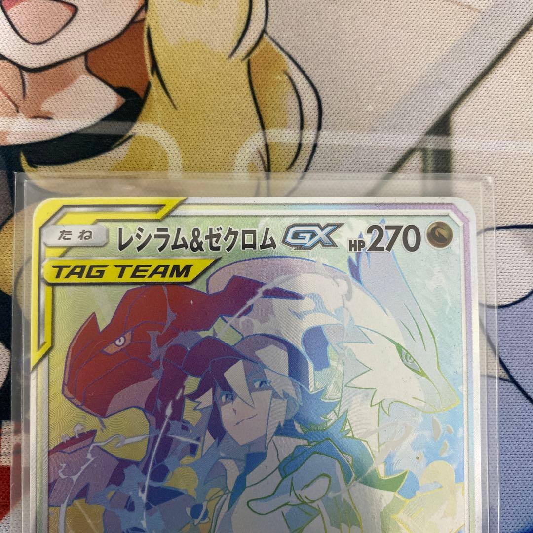 レシラム&ゼクロム GX 270 HP TAG TEAM レシラム&ゼクロムGX TAG TEAM