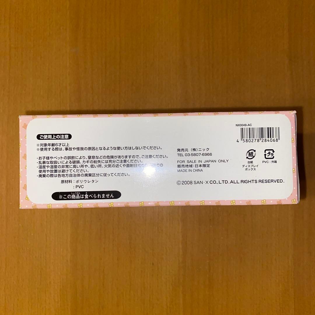 リラックマ＆コリ＆キイ【全９種コンプ　箱付】スイーツバスケット詰合せ　スクイーズ