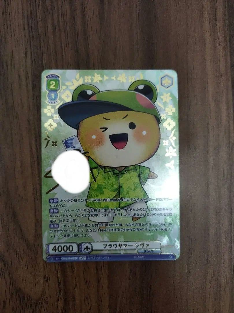 カラフルピーチ シヴァ SSP 金のサイン入り - メルカリ