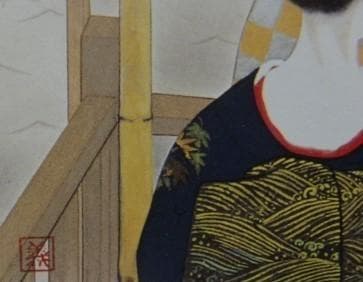 髙木 義夫 【床涼み】 希少画集画、状態良好、新品高級額装付