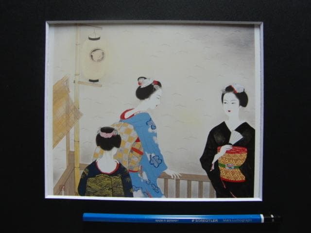 髙木 義夫 【床涼み】 希少画集画、状態良好、新品高級額装付