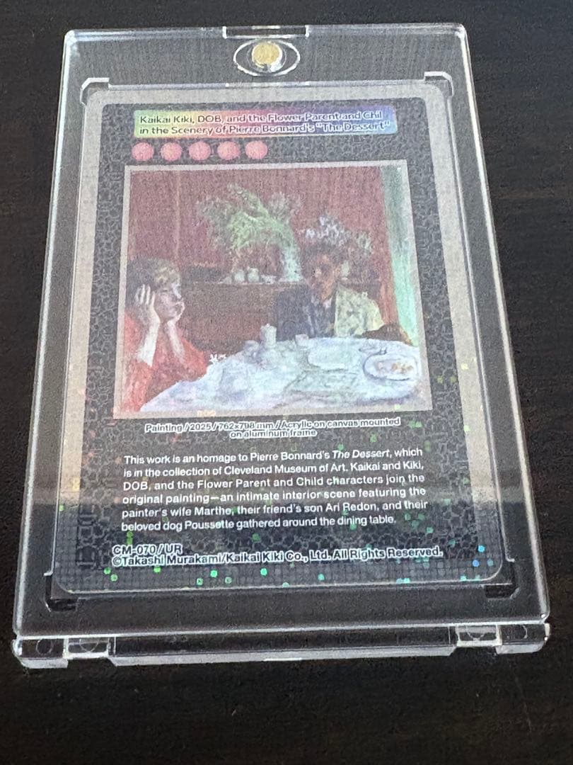 村上隆トレカ　CM-070UR/CM -063SRの2枚セット