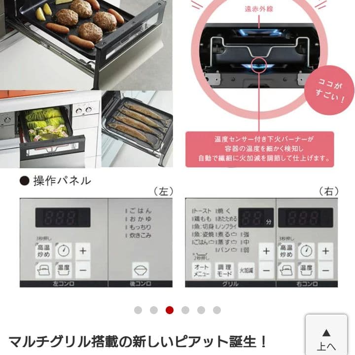 NORITZビルトインコンロ