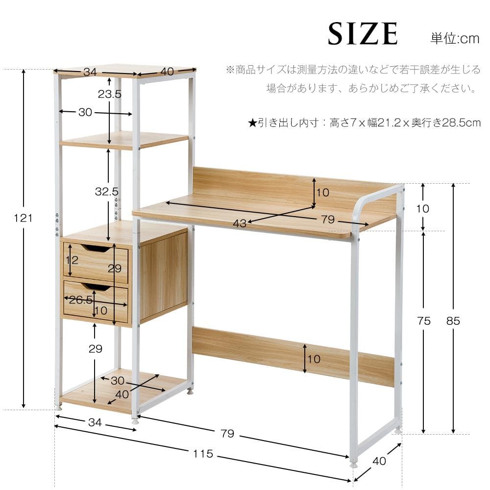 【新品】ナチュラル 木製パソコンデスク 引き出し&3段棚付き 勉強/作業用