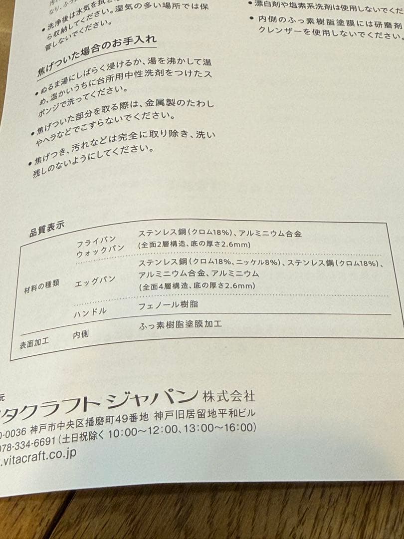 新品 ビタクラフト カーペンター エッグパン ミニ NO.3465