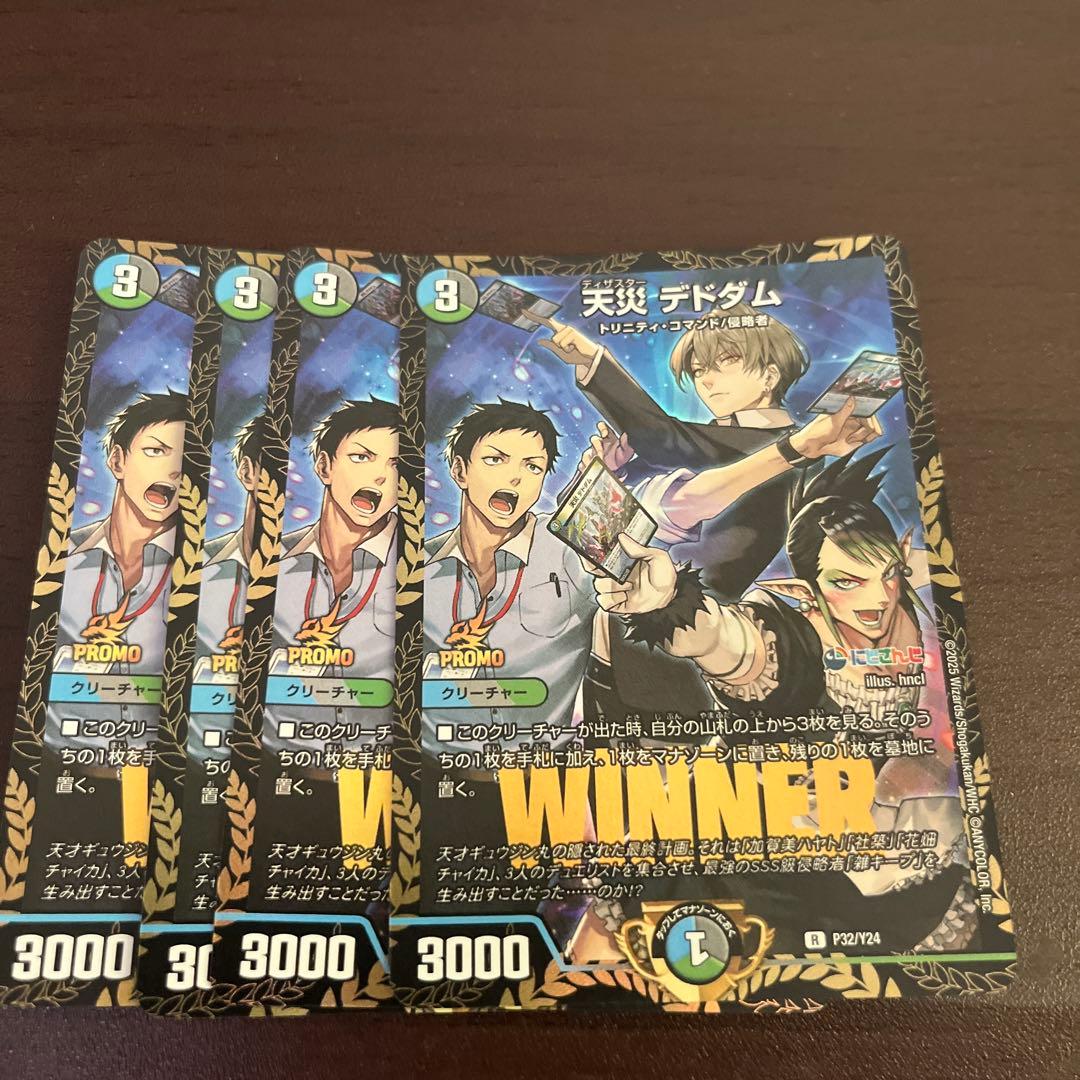 天災デドダム　にじさんじプロモ　4枚