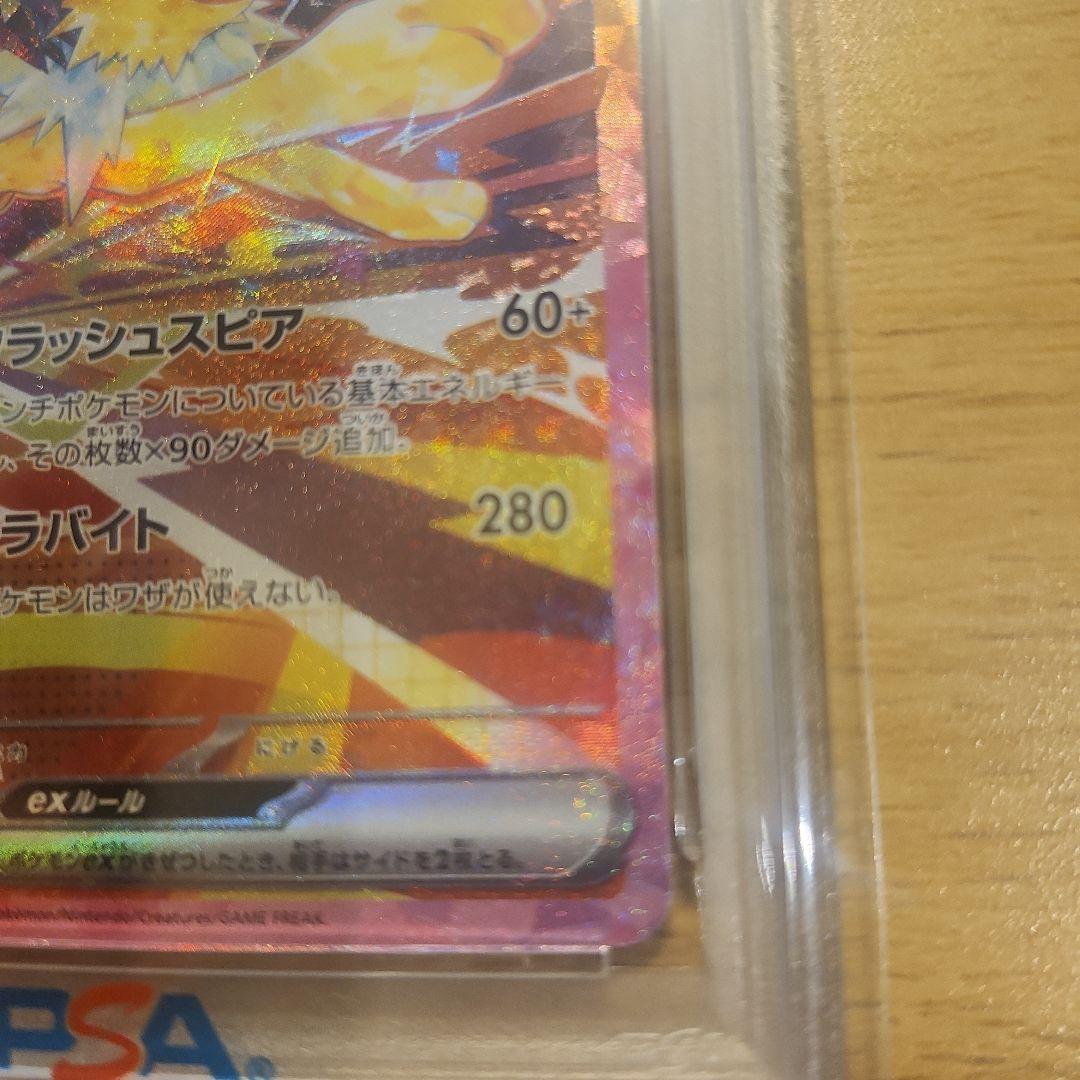 【PSA10】サンダースex SAR