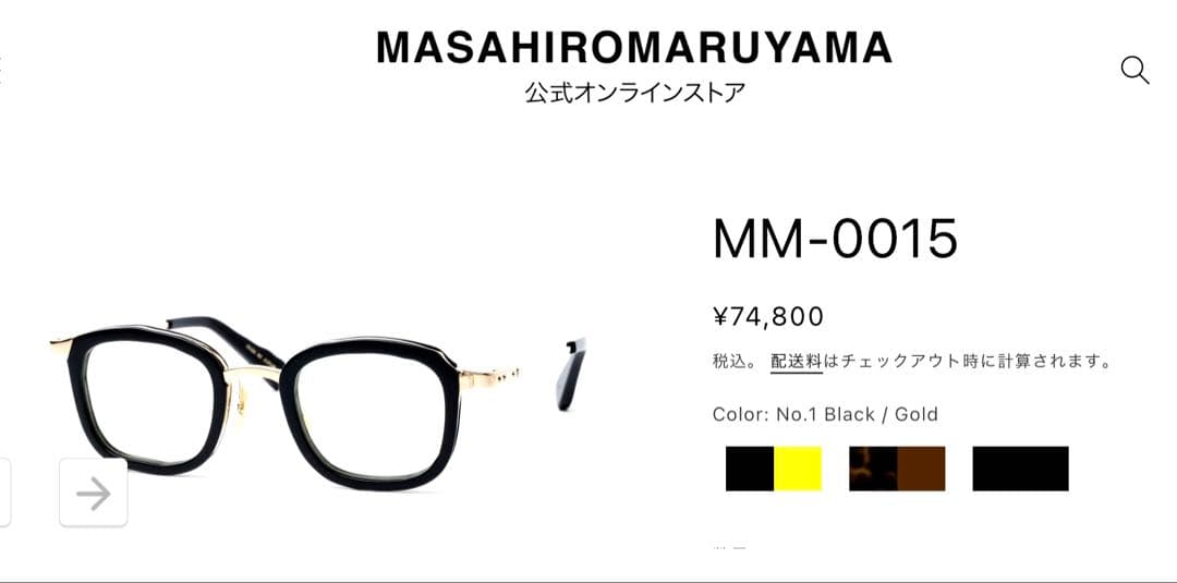 MASAHIROMARUYAMA MM-0015 マサヒロ マルヤマ メガネ