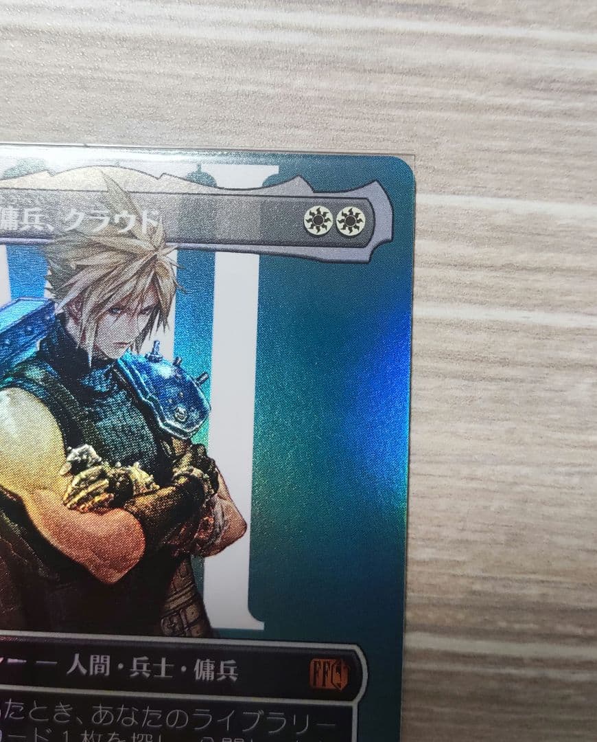 MTGFF】ミッドガルの傭兵、クラウド 日語版 ボーダーレス foil - メルカリ