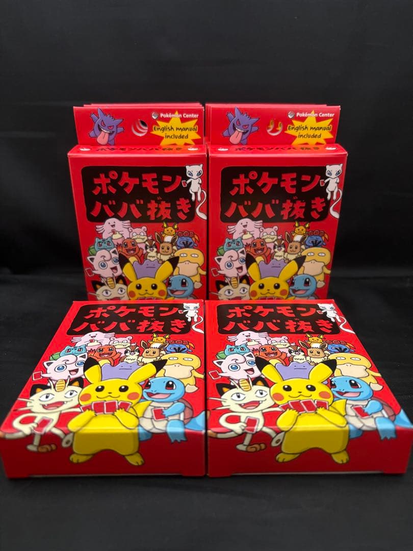 8個セット ポケモンセンター ポケモンババ抜き