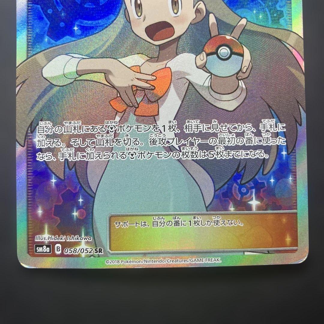 ミカン 058/052 SR - メルカリ