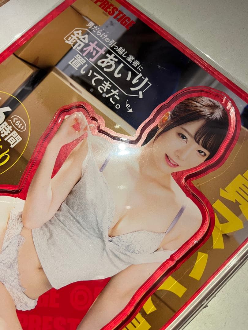 【受注生産品】激レア　鈴村あいり　作品ジャケ写　BIGアクリルスタンド