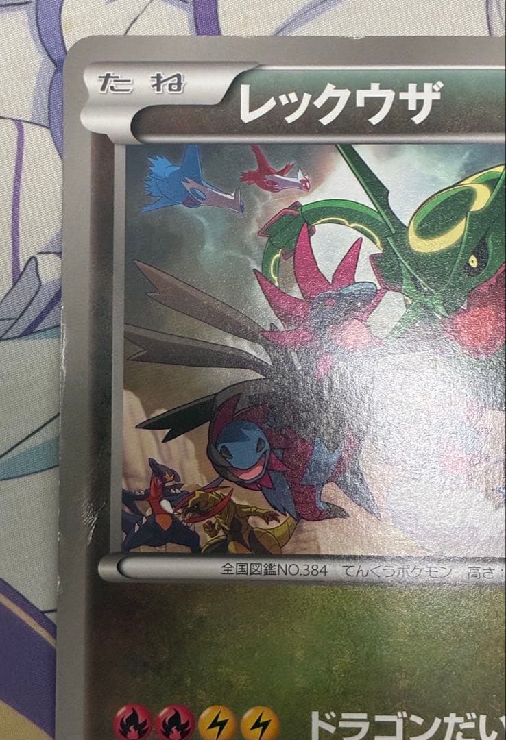 レックウザ ジャンボカード バトルカーニバル2012スプリング