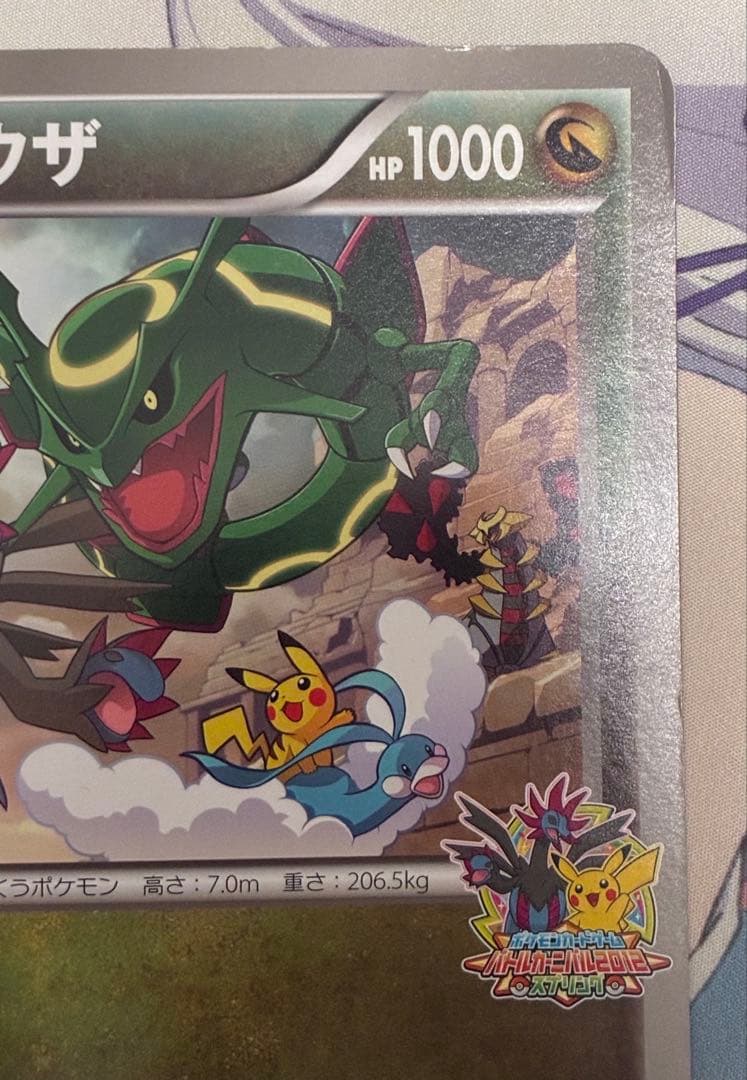 レックウザ ジャンボカード バトルカーニバル2012スプリング