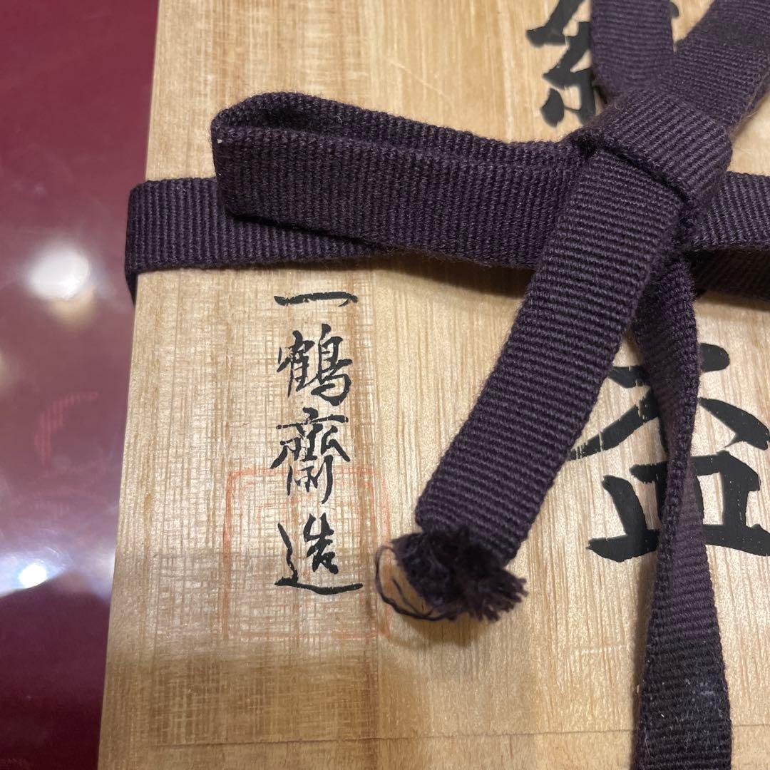 純銀製 円形脚付き盃 木箱付き（新品未使用）