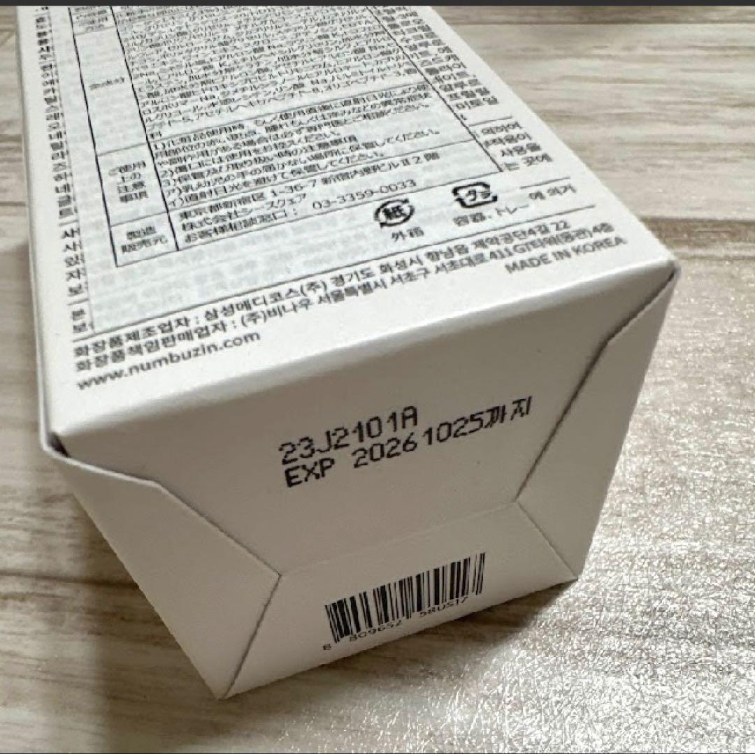 新品未使用☆3個セット ナンバーズイン４ぷるんとコラーゲン73％セラム 50ml