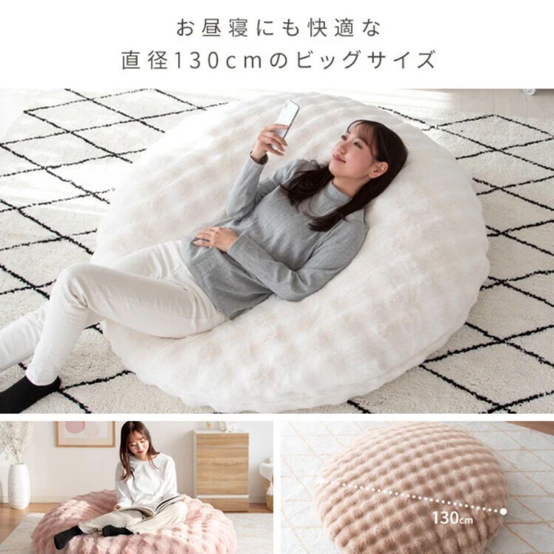 ふわとろビーズクッションソファ Foure（フール） カバーリング