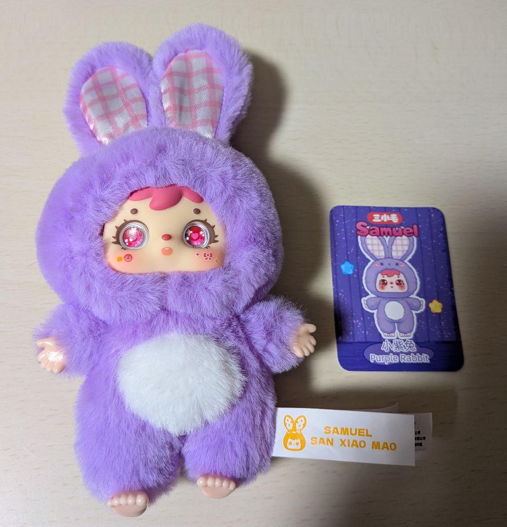 Samuelサミュエル 紫 ウサギぬいぐるみ レア キラ目 希少 三小毛 小紫