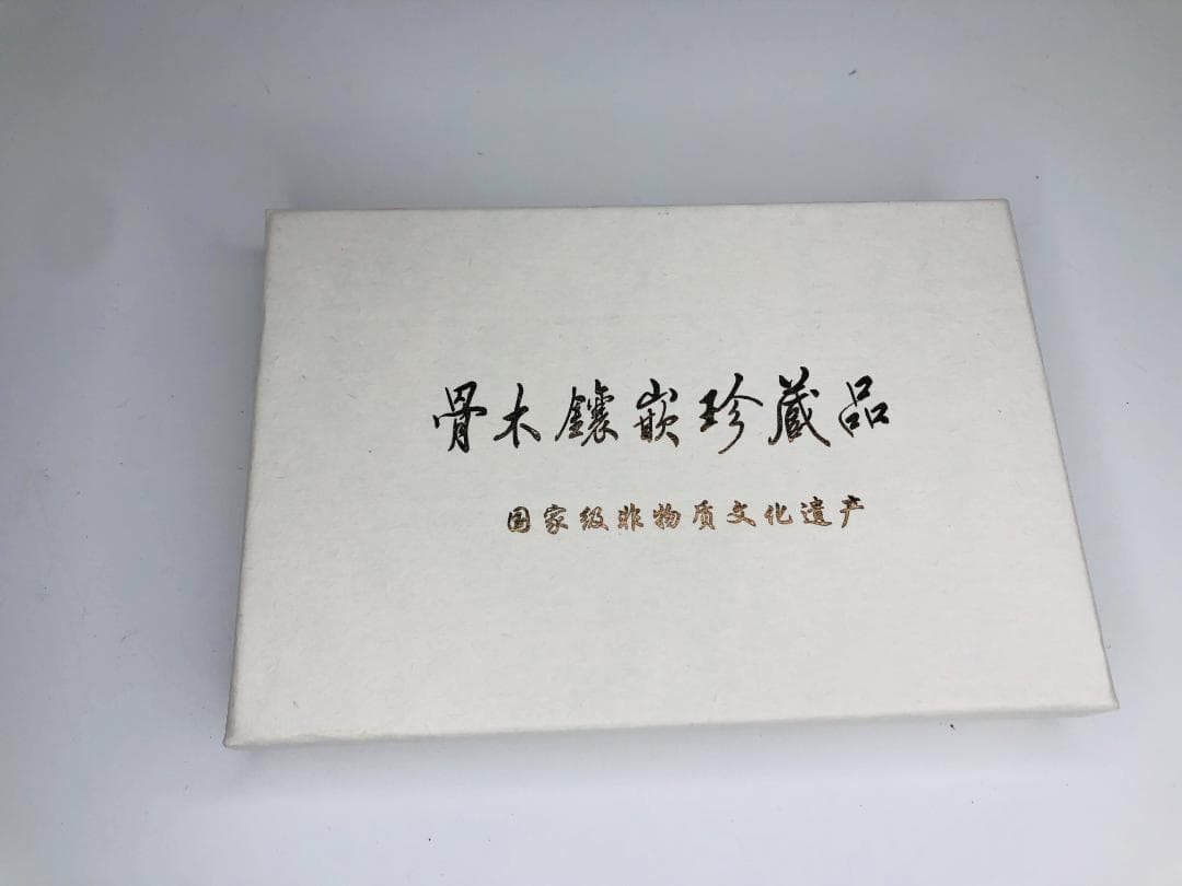 中国浙江省寧波の伝統工芸品】骨木鑲嵌 珍蔵級工芸品（国家級非遺産