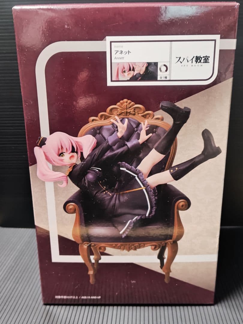 アズールレーン　応瑞　スパイ教室　アネット　フィギュアセット