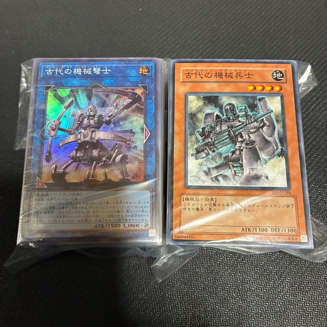 遊戯王 古代の機械 デッキ パーツ まとめ - メルカリ