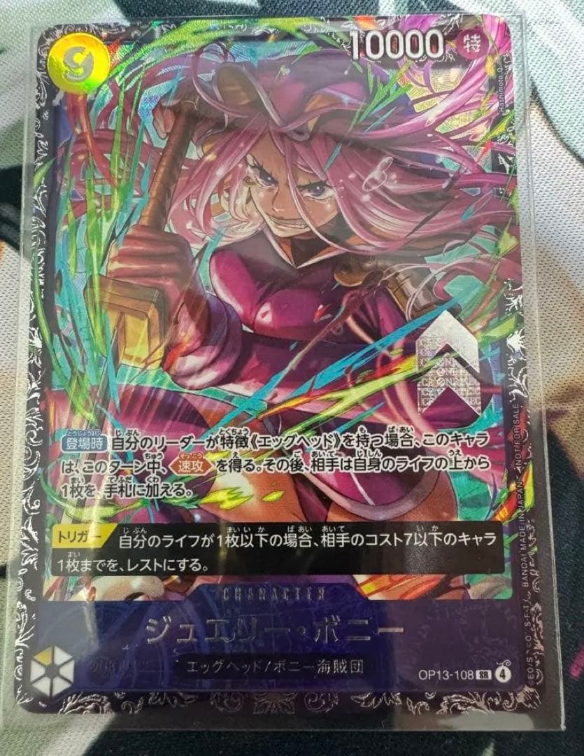 ワンピースカード ジュエリーボニー フラッグシップ プロモ - メルカリ