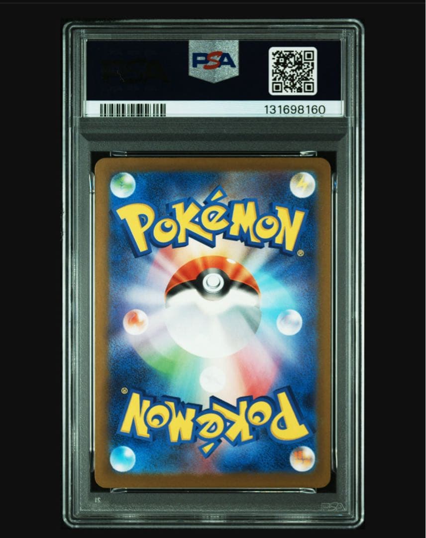 最高評価【PSA10】 マクドナルド ピカチュウ プロモ 020M-P