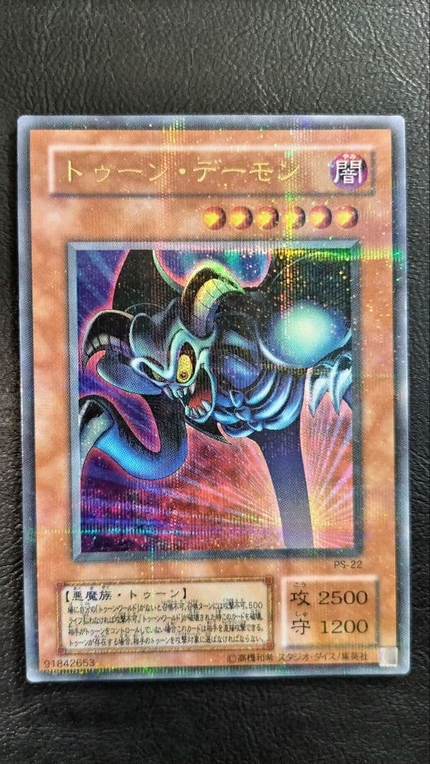 遊戯王 トゥーン セット おまけ付き 青眼の白龍 デーモン マジシャン