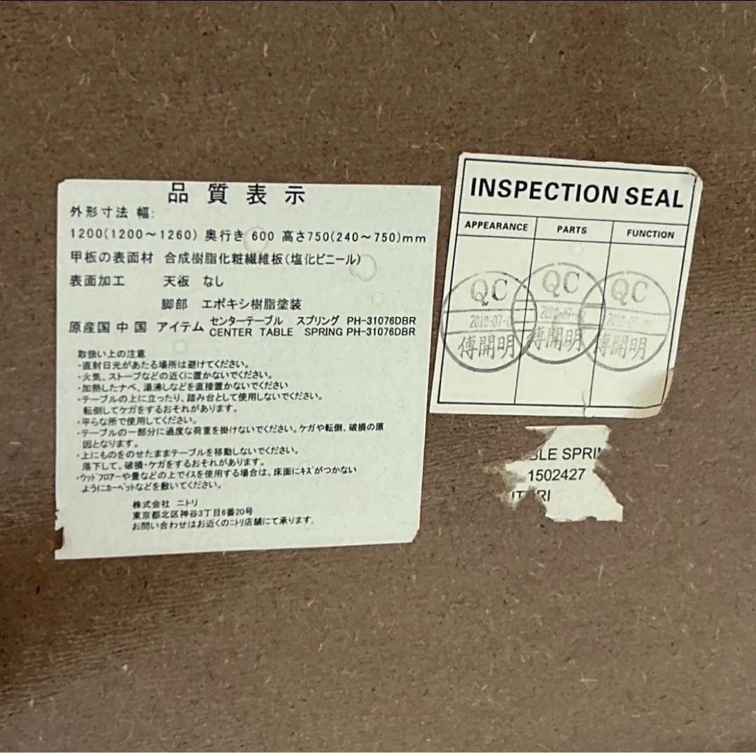 ニトリ 無段階 昇降テーブル テーブル幅120cm 高さ調節 机 昇降式