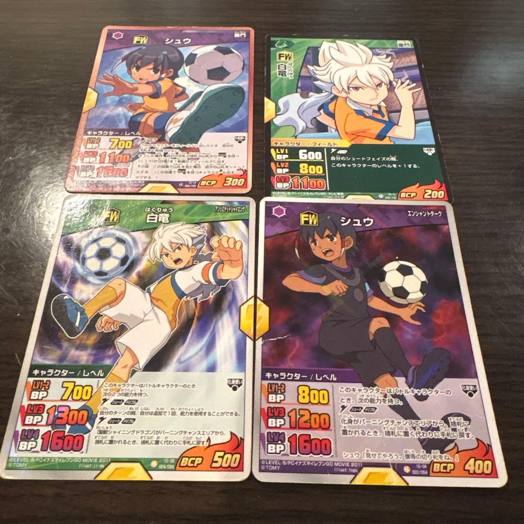 イナズマイレブン GO TCG トレカ FW 白竜 シュウ - メルカリ