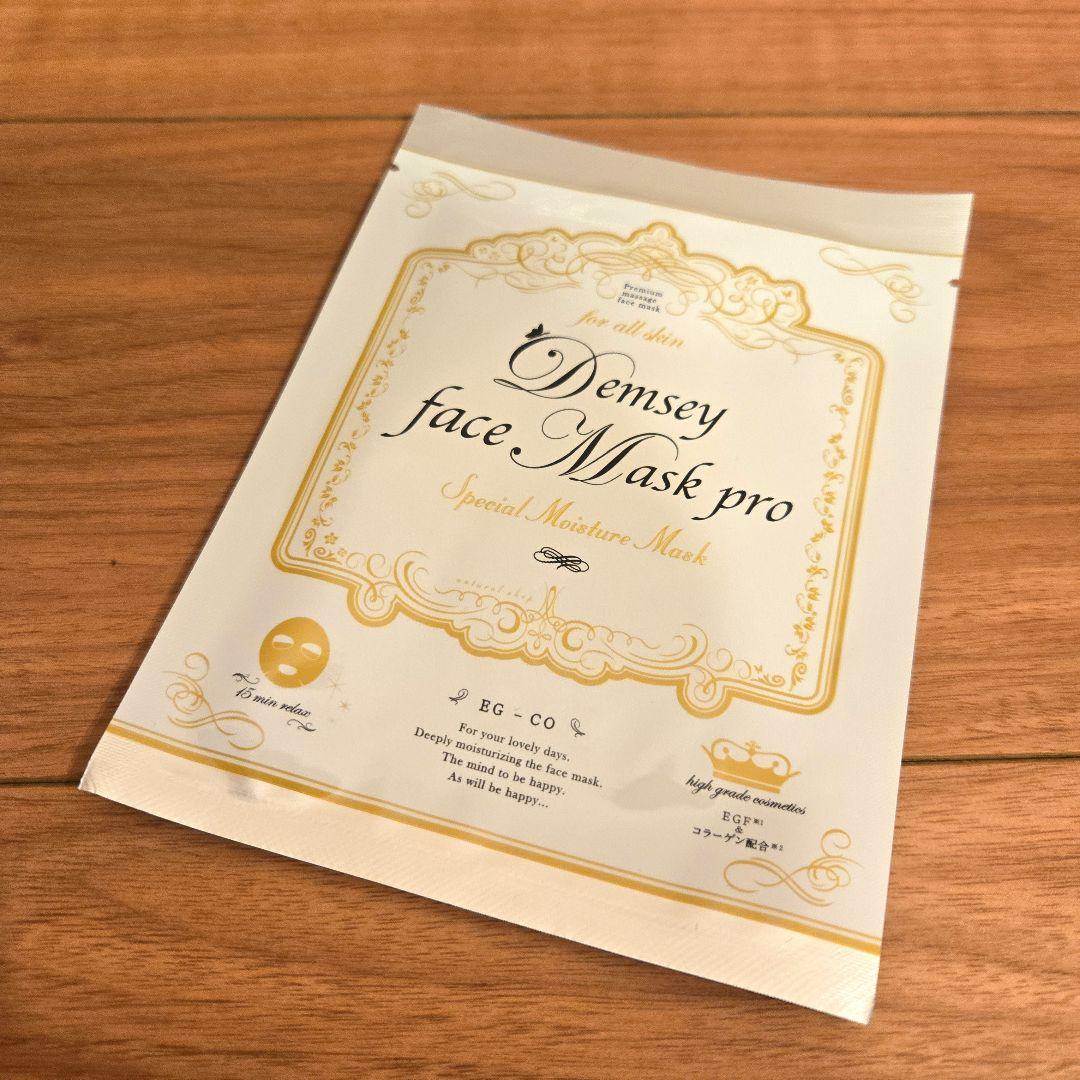 Carrie_ モイスチャージェルパック 8包セット　おまけ付き