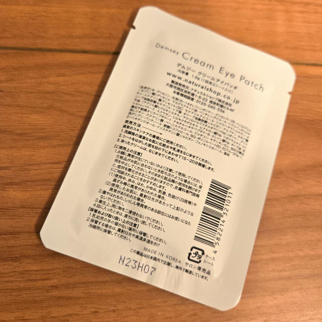 Carrie_ モイスチャージェルパック 8包セット　おまけ付き