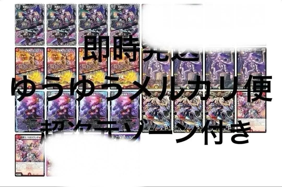 デイガドルマゲドン デッキパーツ 微高レート