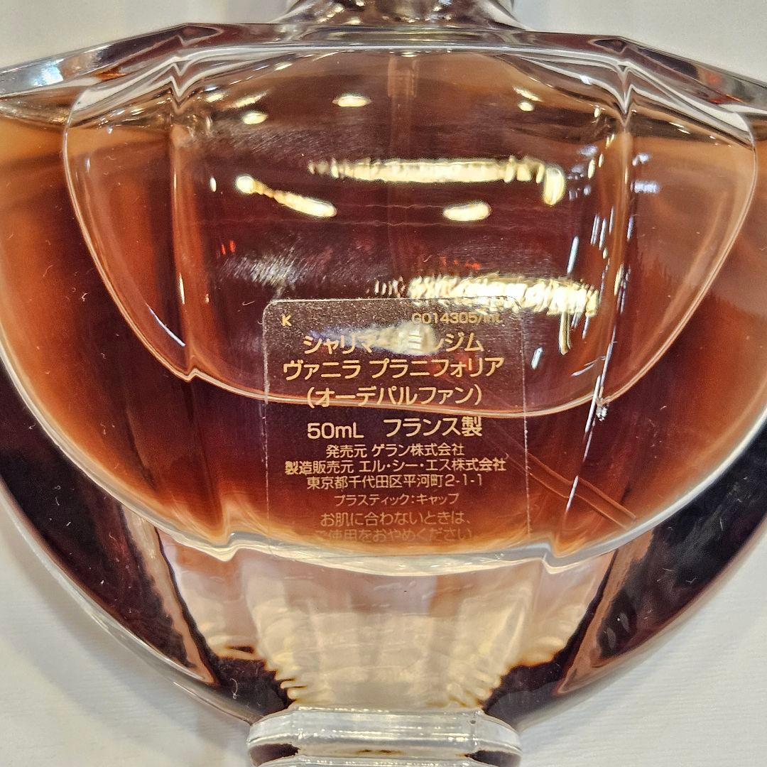 シャリマー ミレジムヴァニラプラニフォリア オーデパルファン 香水 EDP 限定