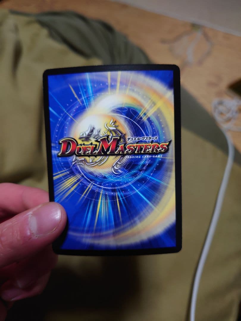 デュエルマスターズ ボルシャック・大和・ドラゴン