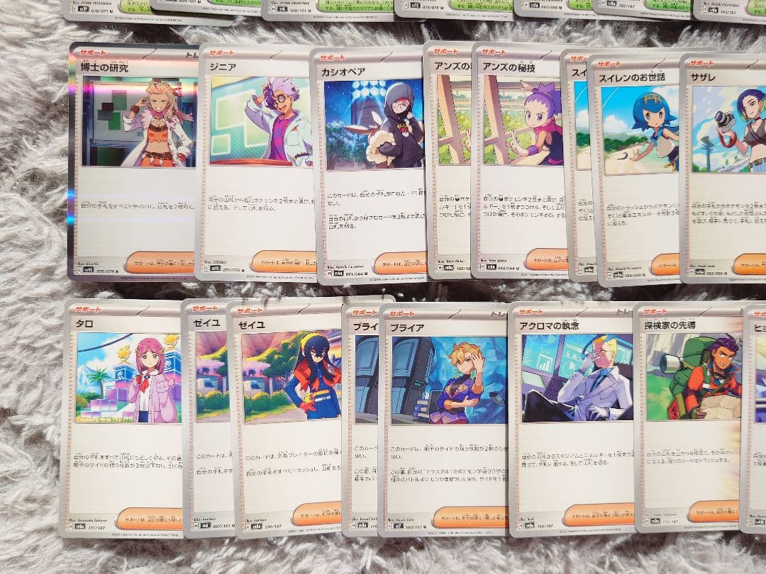 ポケモンカードまとめ売りサポート/スタジアム/グッズ/どうぐ