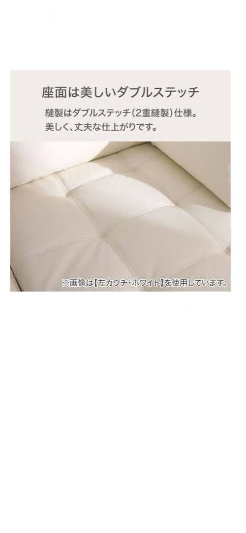 ニトリカウチソファ本革(一部合皮)ホワイト　ベンチ側　商品価格¥20000