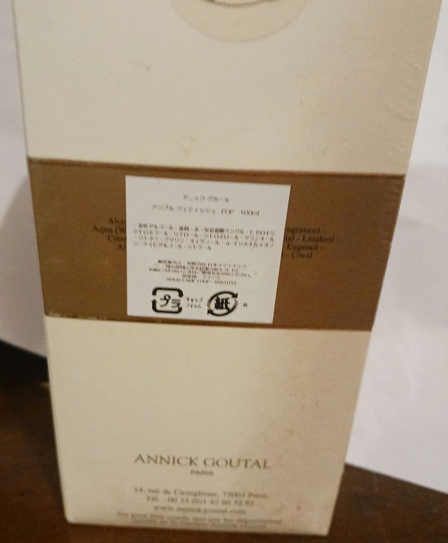 香水アニックグタール