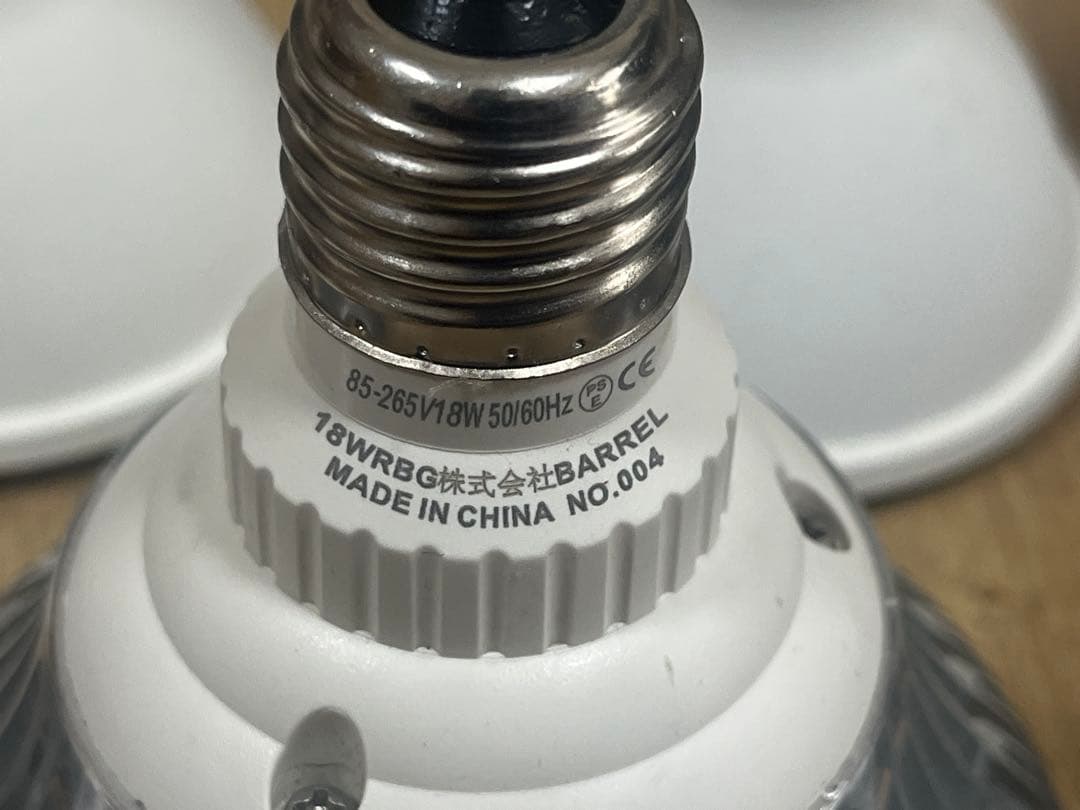 植物育成LEDライト 9個セット　BARREL IKEA