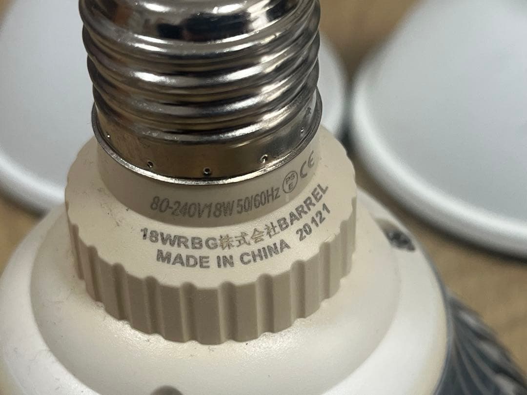 植物育成LEDライト 9個セット　BARREL IKEA