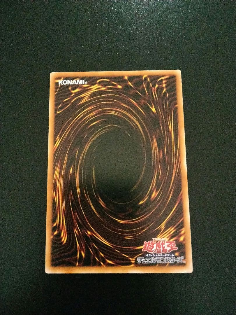 遊戯王 オーバー・チューニング 赤シク レッド プレミアムパック2026