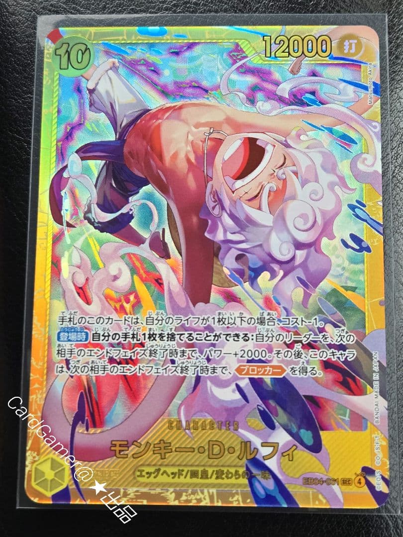 モンキー・D・ルフィ シークレット ワンピースカード エッグヘッド