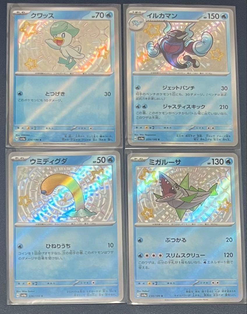 ポケモンカードS 色違い 18枚まとめ売り - メルカリ