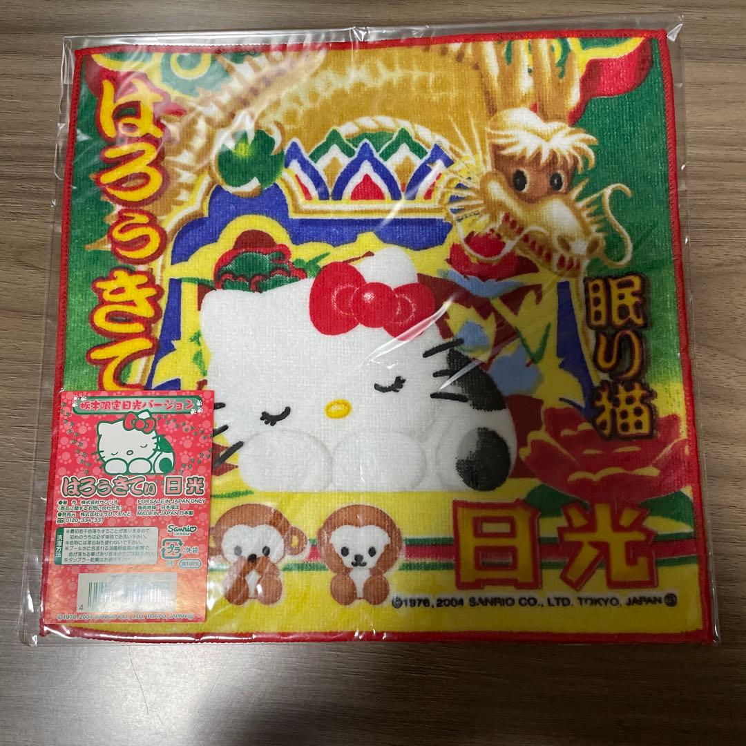 ハローキティ ご当地キティ ハンカチ プチタオル 栃木 那須 日光 九尾