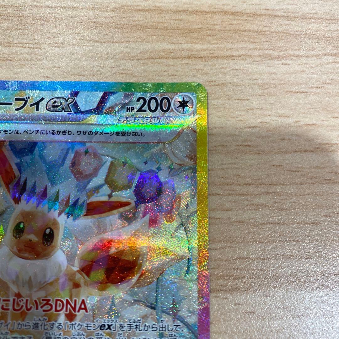 美品】イーブイex SAR SV8a テラスタルフェスex 223/187 - メルカリ